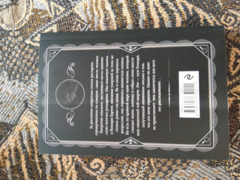 Агата Кристи: День поминовения