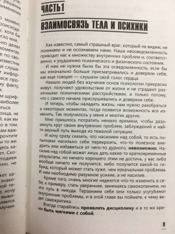 Андрей Русских: Навязчивые мысли, страхи и ВСД