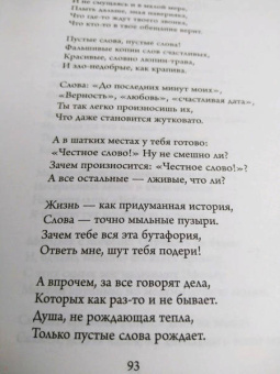 Эдуард Асадов: Счастливый человек