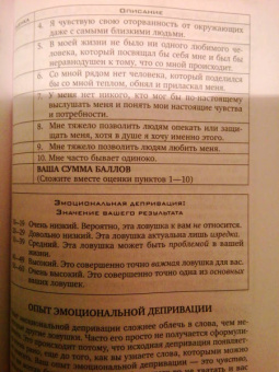 Янг, Клоско: Прочь из замкнутого круга! Как оставить проблемы в прошлом и впустить в свою жизнь счастье