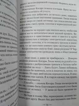 Геновева Димова: Ведьмин справочник по чудовищам. Книга 1. Темные дни