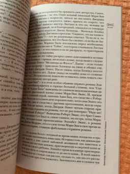 Журнал Иностранная литература № 9. 2021