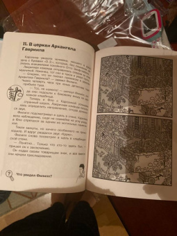 Юлиан Пресс: Ограбление в парке Динозавров