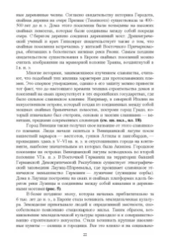 Соловьев, Лукаш: История архитектуры и строительства. Учебник