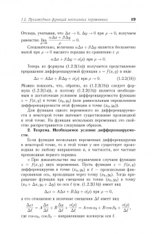 Аскар Туганбаев: Основы высшей математики. Часть 3. Учебник для СПО