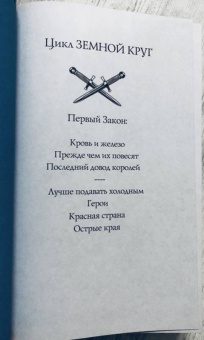 Джо Аберкромби: Красная страна