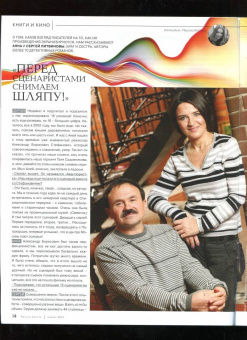Журнал Читаем вместе № 11. Ноябрь 2021