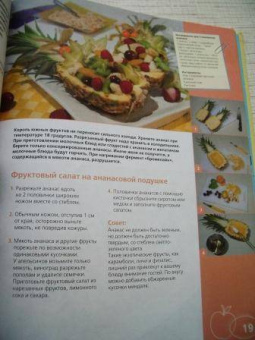 Элизабет Бангерт: 99 идей для праздничного стола