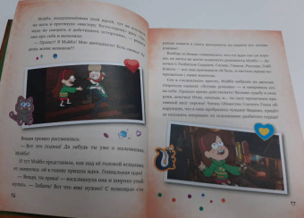 Гравити Фолз. Совершенно секретно! Большая книга фаната