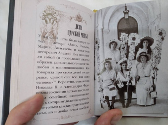 Путь царской семьи. "Не зло победит зло, а только любовь!"
