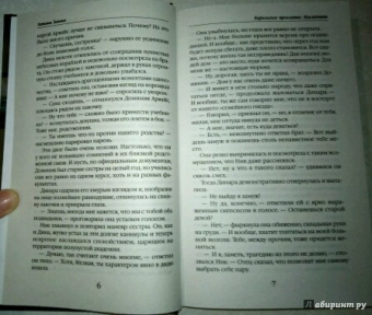 Татьяна Зинина: Карильское проклятие. Наследники