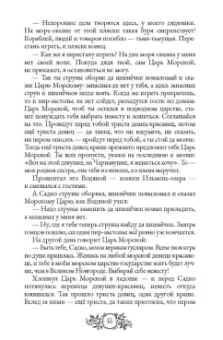 Сказки народов России. Том 1
