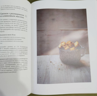 Рейчел Аллен: Суп дня. 120 живительных рецептов. Супы, бульоны, пюре, а также хлеб, крутоны, гренки