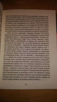 Гилберт Честертон: Тайна отца Брауна