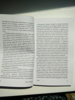 Кнут Гамсун: Голод