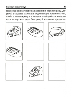 Людмила Доманская: Забавная логика