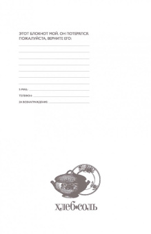 Книга для записи рецептов "Апельсиновые дольки", А5