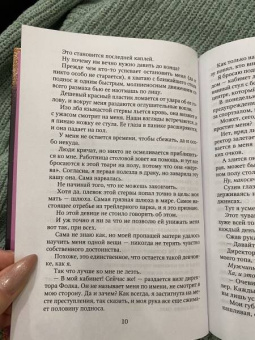 Меган Брэнди: Парни из старшей школы