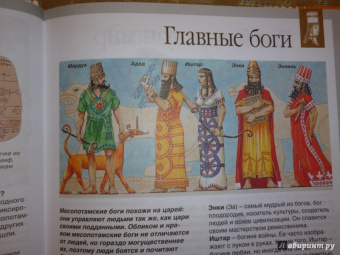 Сильви Боссье: Мифы и легенды народов мира