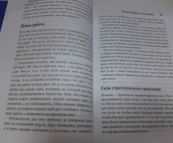 Брайан Трейси: Иди и делай. 12 принципов жизни, полной побед и достижений