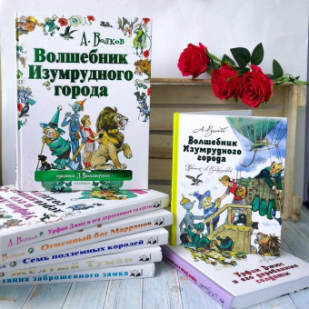 Александр Волков: Огненный бог Марранов