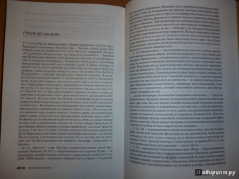 Антонио Гарридо: Читающий по телам
