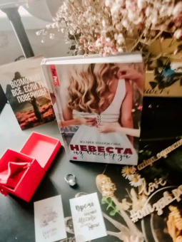 Юлия Набокова: Невеста из Оксфорда
