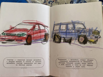 Автомобили