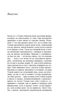 Элизабет Страут: Когда все возможно