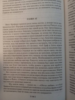 Джейн Остин: Доводы рассудка. Романы, рассказы, наброски