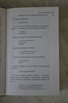 Дина Рубина: На солнечной стороне улицы