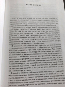 Чингиз Айтматов: Плаха. Романы, повести