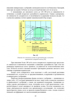 Гуреев, Башкатов: Свекловодство. Учебное пособие для СПО