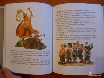 Александр Волков: Огненный бог Марранов