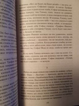 Евгений Замятин: Рассказ о самом главном