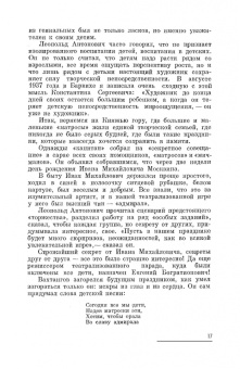 Наталия Сац: Дети приходят в театр. Страницы воспоминаний. Монография
