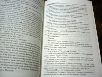 Ильф, Петров: Двенадцать стульев. Золотой теленок. Светлая личность