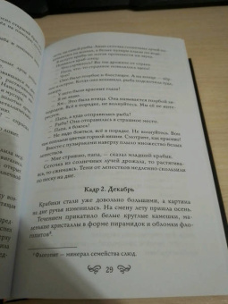 Кэндзи Миядзава: Ночь в поезде на Серебряной реке