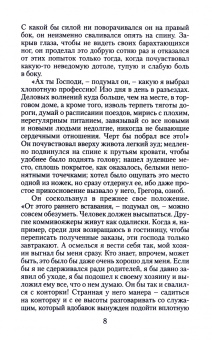 Франц Кафка: Превращение. Скотный двор