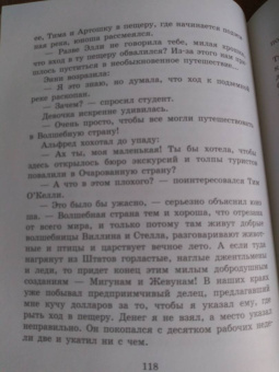 Александр Волков: Огненный бог Марранов