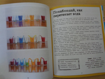 Дон Айзек: 100 идей для детей. Или чем заняться, когда сидишь дома