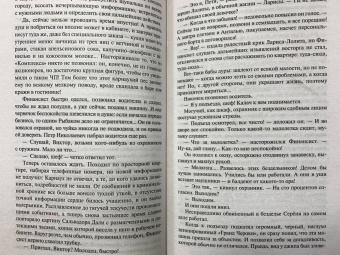 Данил Корецкий: Возвращение не гарантируется