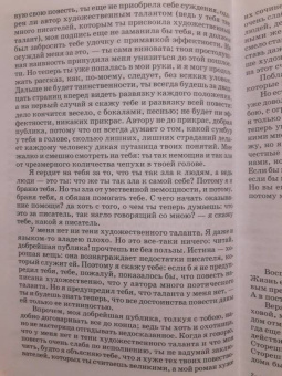 Николай Чернышевский: Что делать?