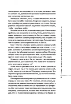 Лия Шарова: Я подросток. Развитие внутренней силы