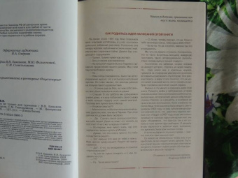 Баканов, Лазерсон, Синельников: Фуа-гра не только для гурманов