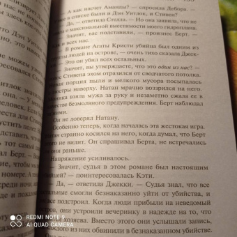 Лорет Уайт: Поглощенные сумраком