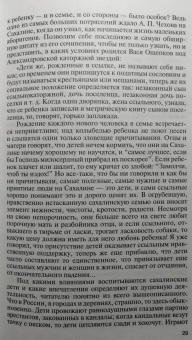 Александр Куланов: Ощепков. Создавший самбо