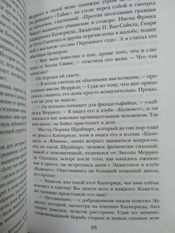 Теодор Драйзер: Титан