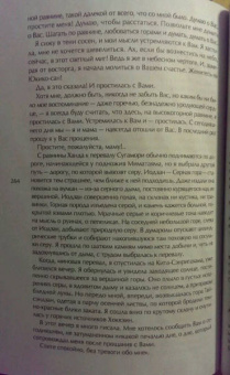 Ясунари Кавабата: Танцовщица из Идзу