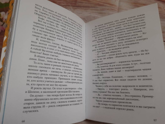 Нина Дашевская: Квартетные сказки